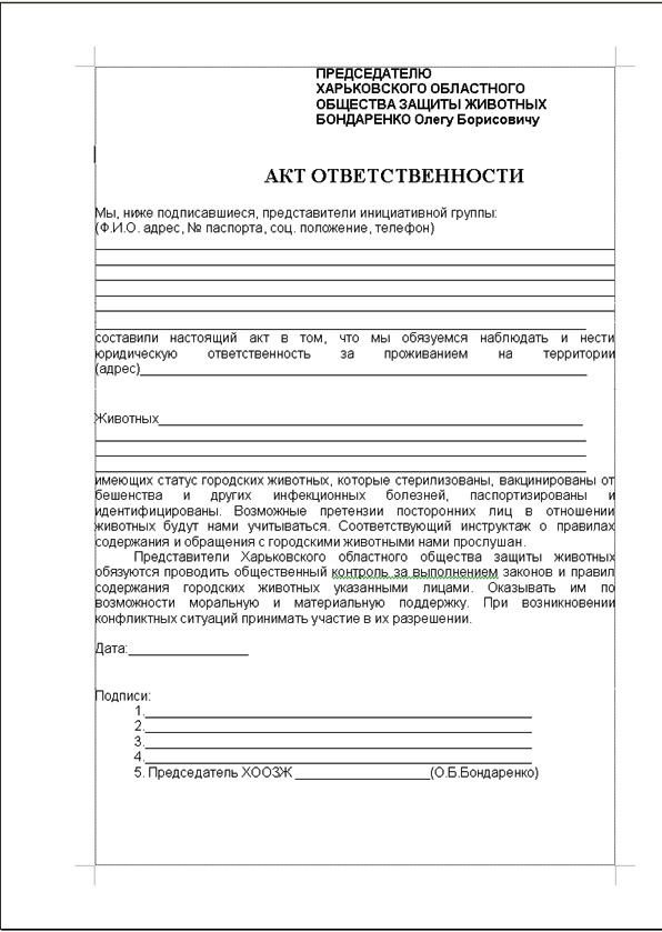 Act Otvetv Logo